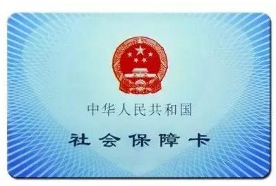 医保卡和社保卡是同一张卡吗？医院看病用社保卡行吗？