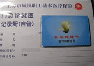 上海市城乡居民医保政策问答：参保缴费时间和参保条件等