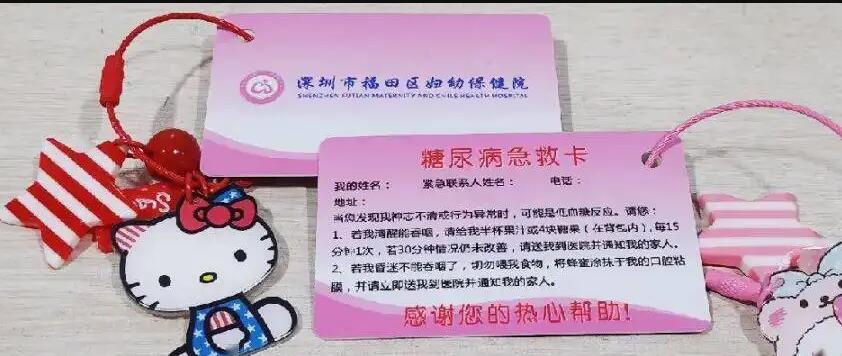 自制糖尿病急救卡片内容模板分享，糖友出门随身带卡，关键时刻帮大忙