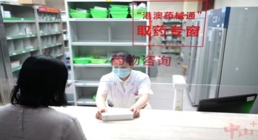 人医首款“港澳药械通”药品——白癜风“全球首创新药”芦可替尼乳膏开出首例处方