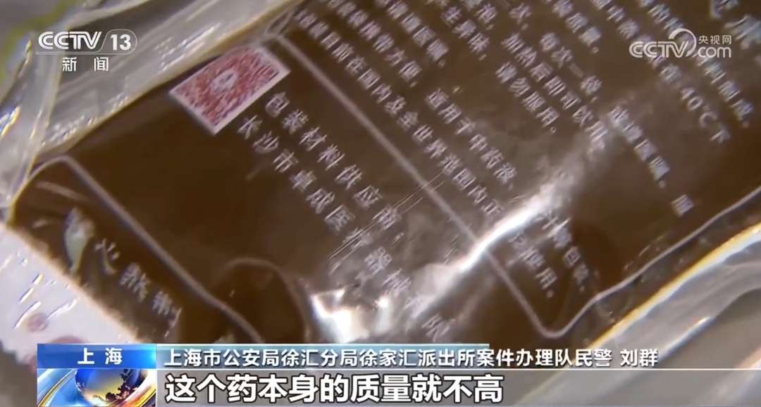 央视曝光中医馆:全是演员!网友怒了 央视曝光中医馆:全是演员!网友怒了